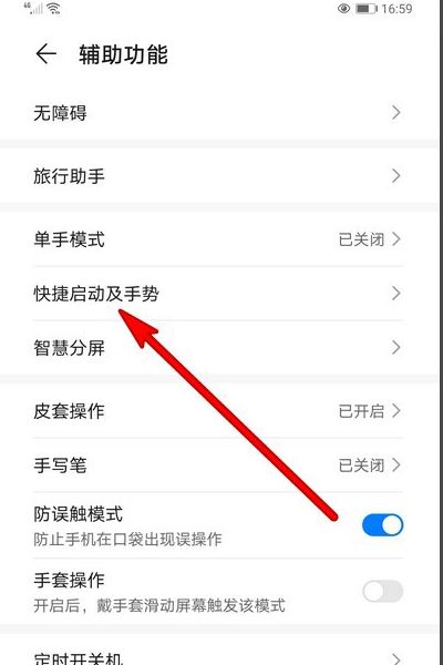 抖音重力感應(yīng)怎么設(shè)置？