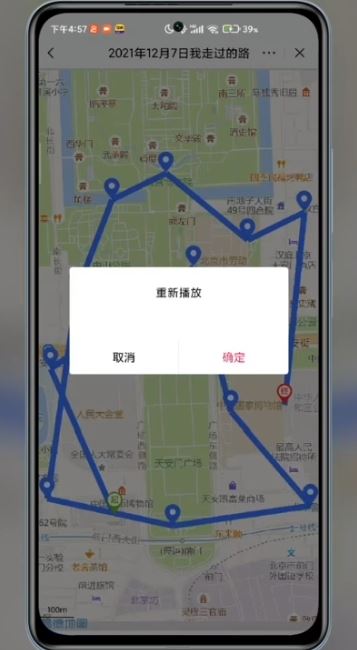 抖音上很火的上學地圖軌跡怎么弄？