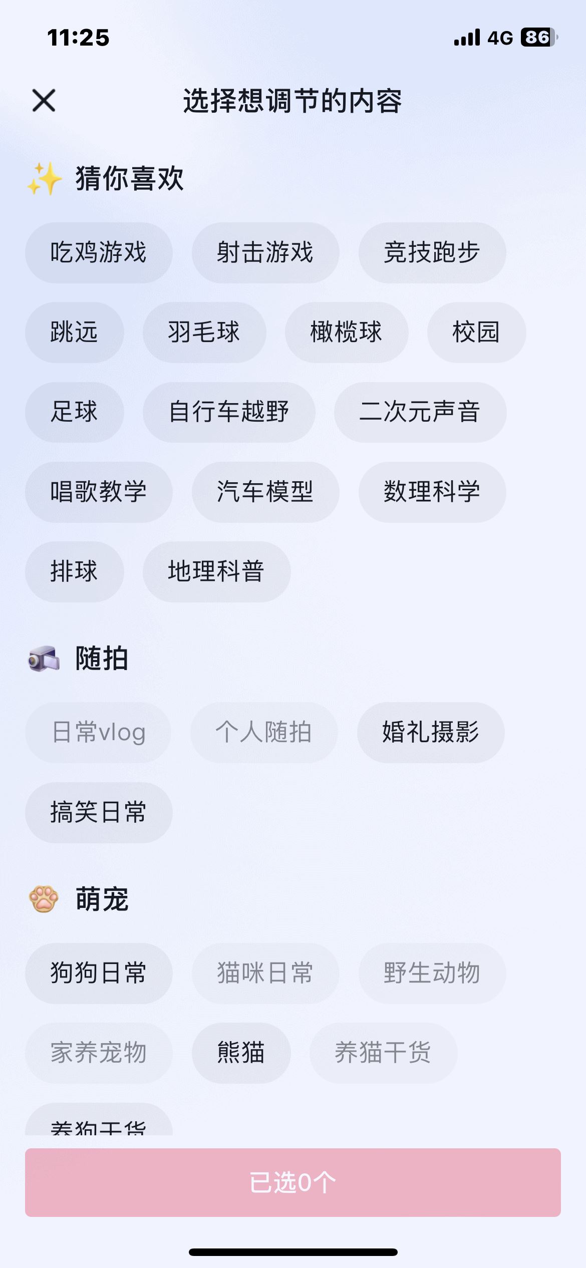 抖音怎么調(diào)美女模式？