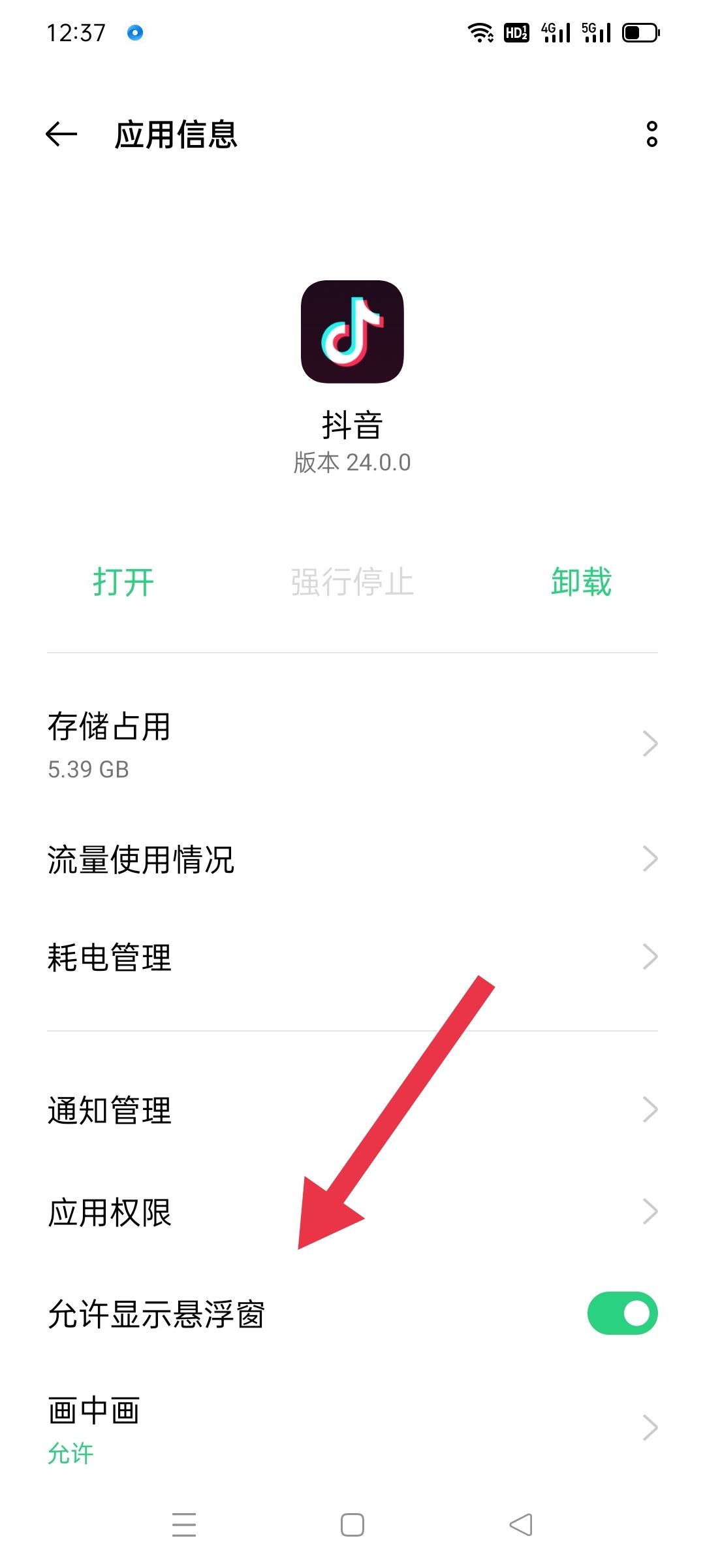 抖音拍視頻如何打開麥克風(fēng)？