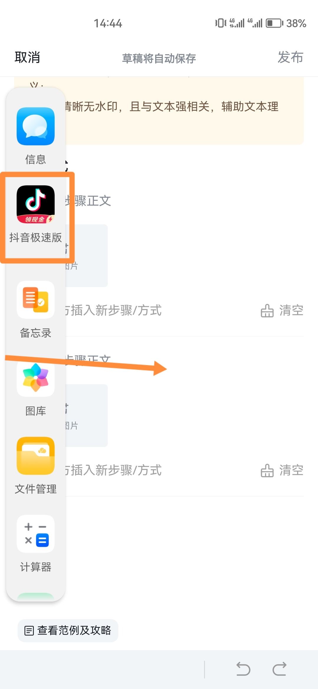 抖音怎么懸浮窗口播放？