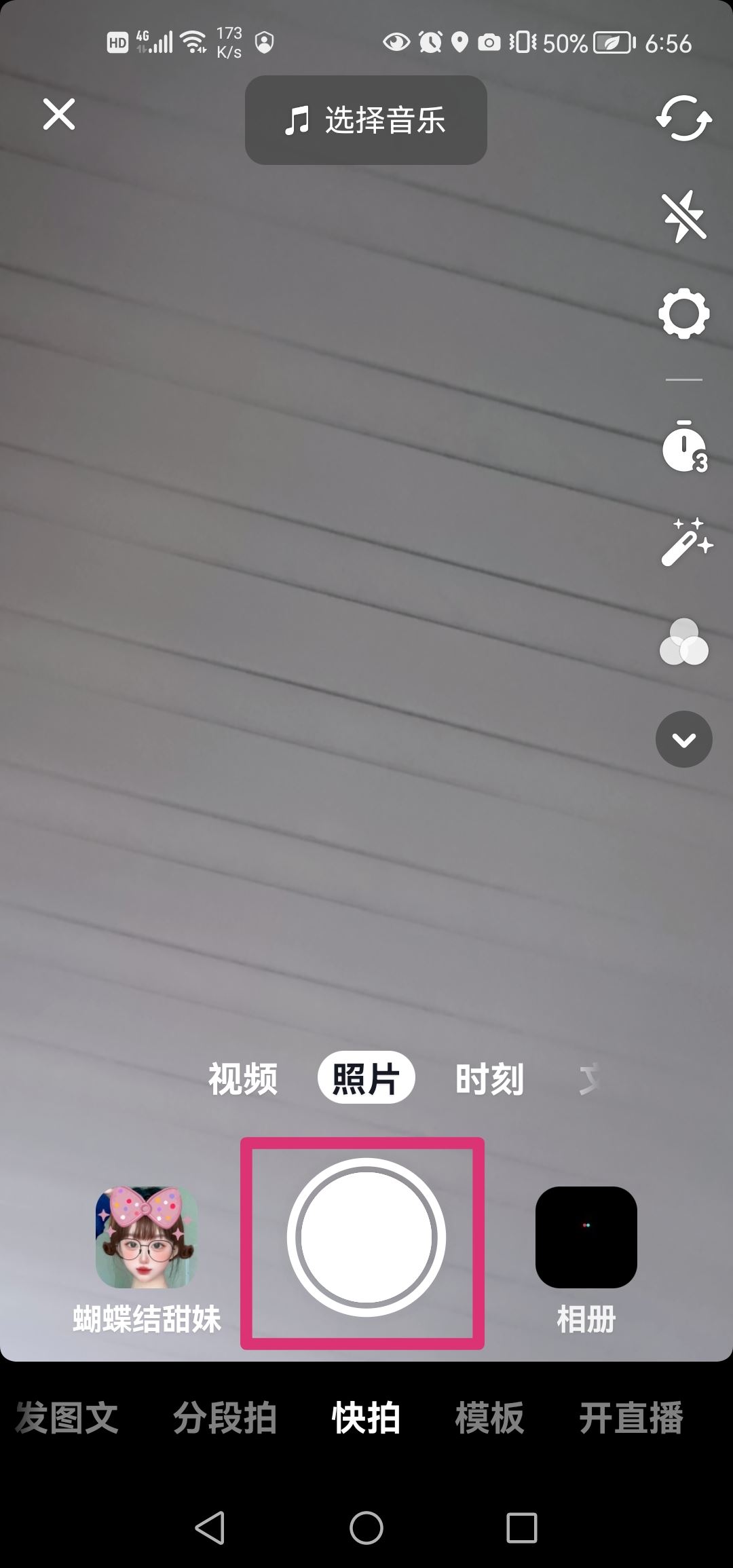 抖音拍照怎么保存到相冊？