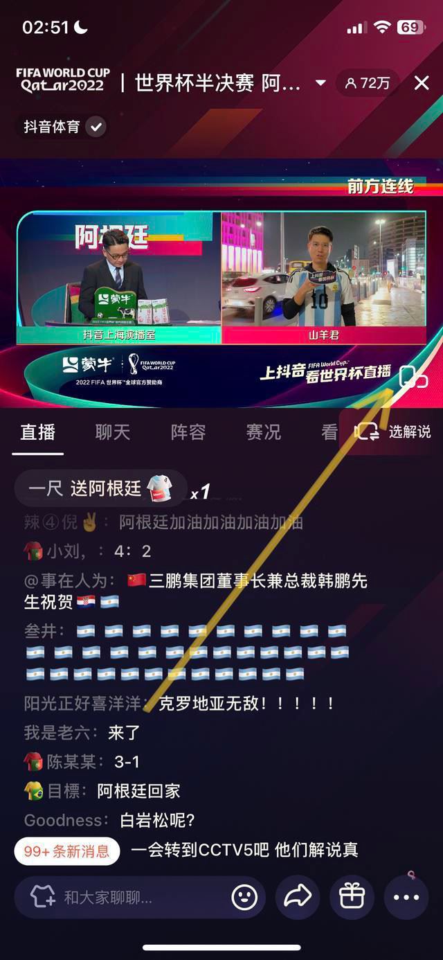 ipad抖音直播游戲怎么看彈幕？