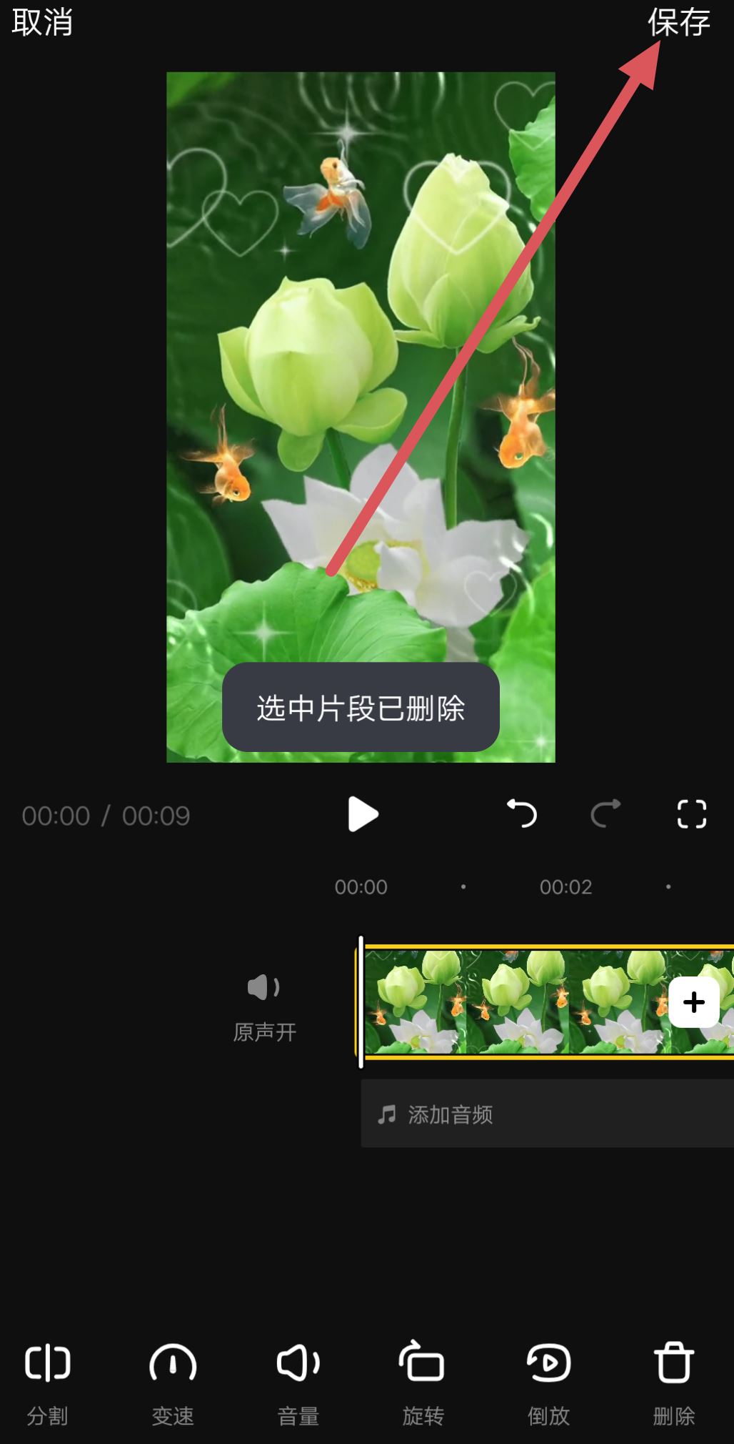 騰訊視頻怎么剪輯到抖音？