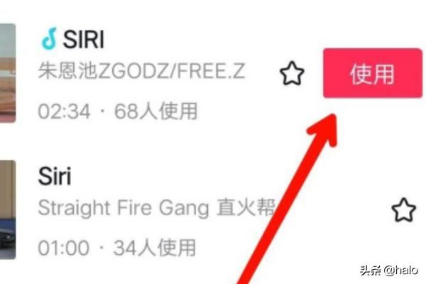 抖音上siri聲音怎么做？