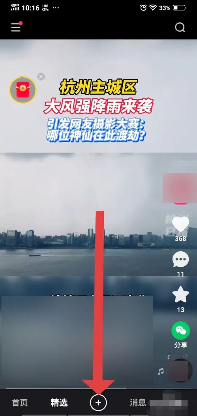 唱歌短視頻怎么錄制？