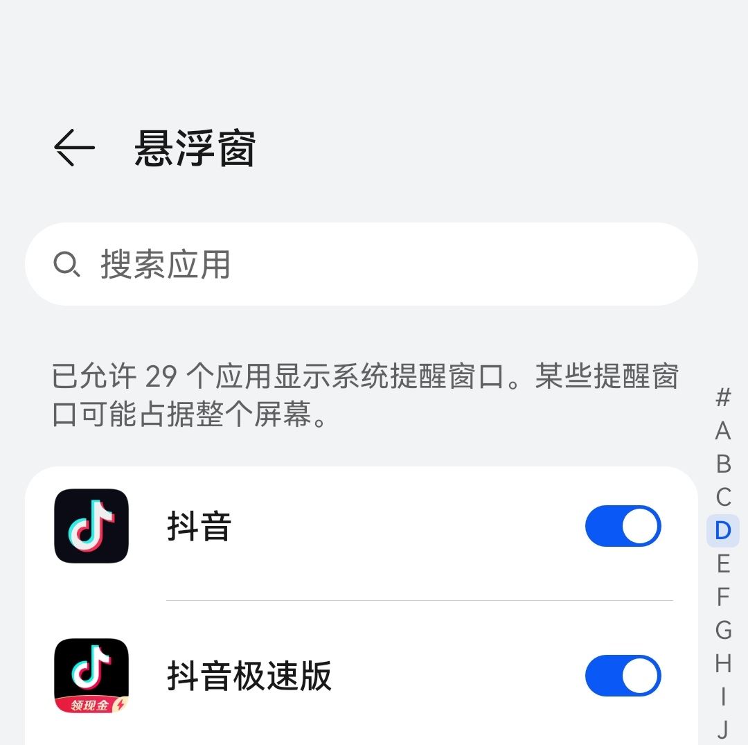 抖音怎么懸浮窗口播放？