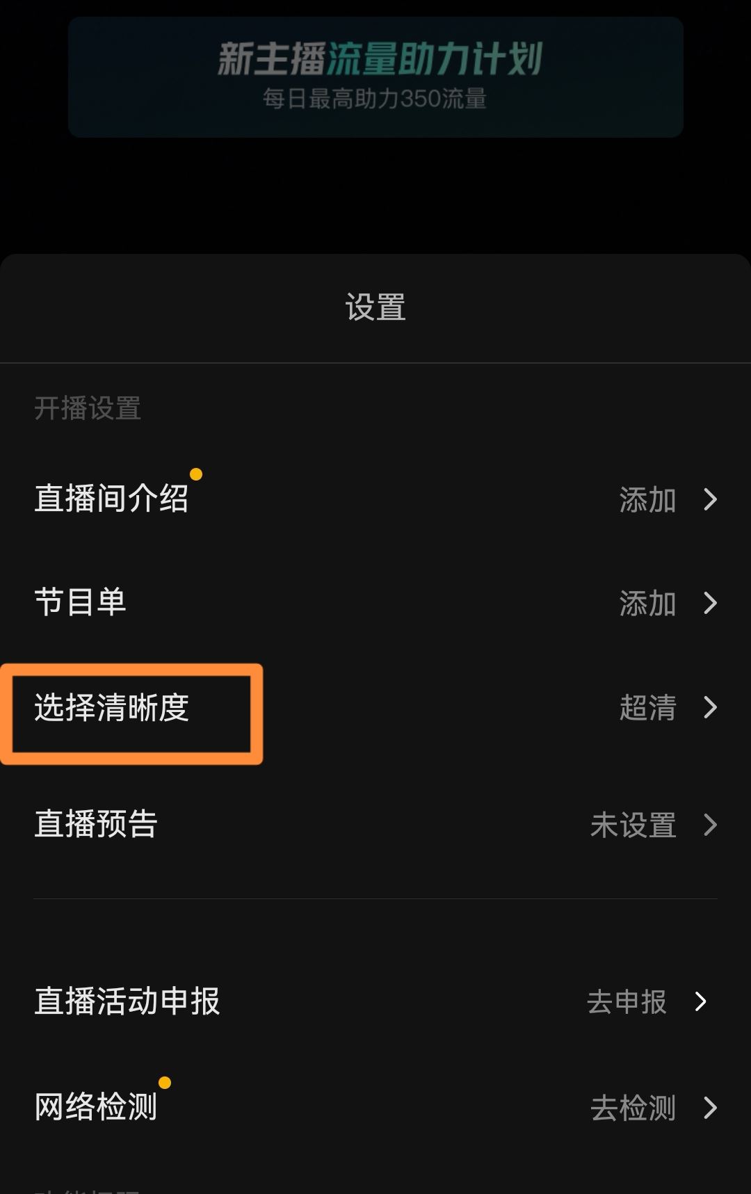 抖音分辨率怎么設(shè)置？