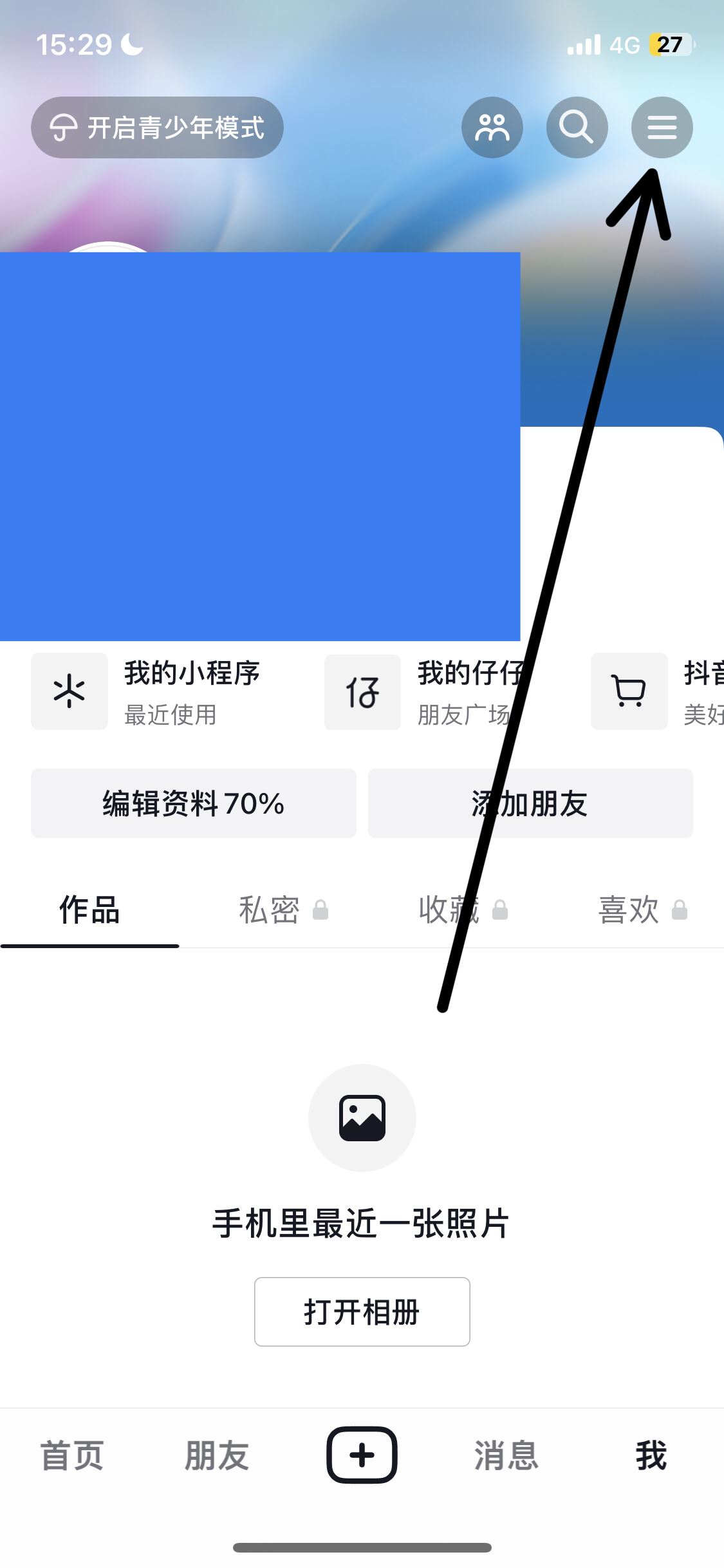 抖音閃退什么原因？