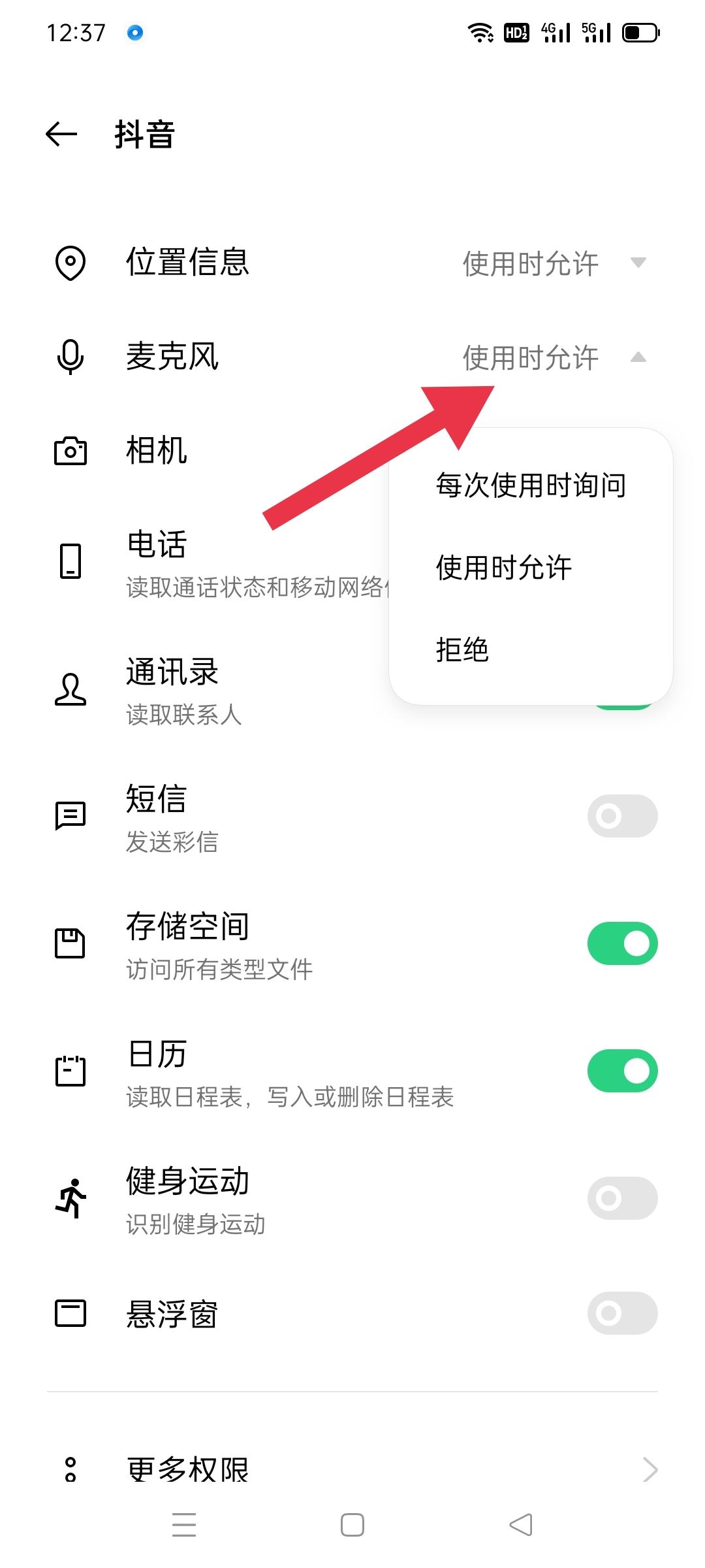 抖音拍視頻如何打開麥克風(fēng)？