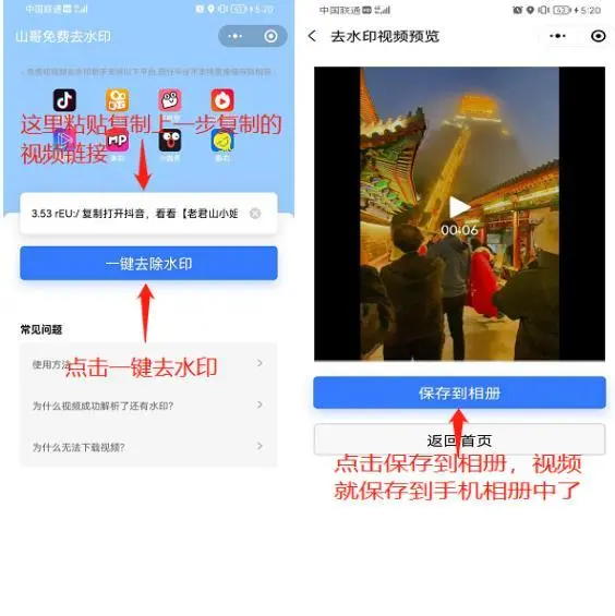 抖音怎么去視頻水泥印高清？