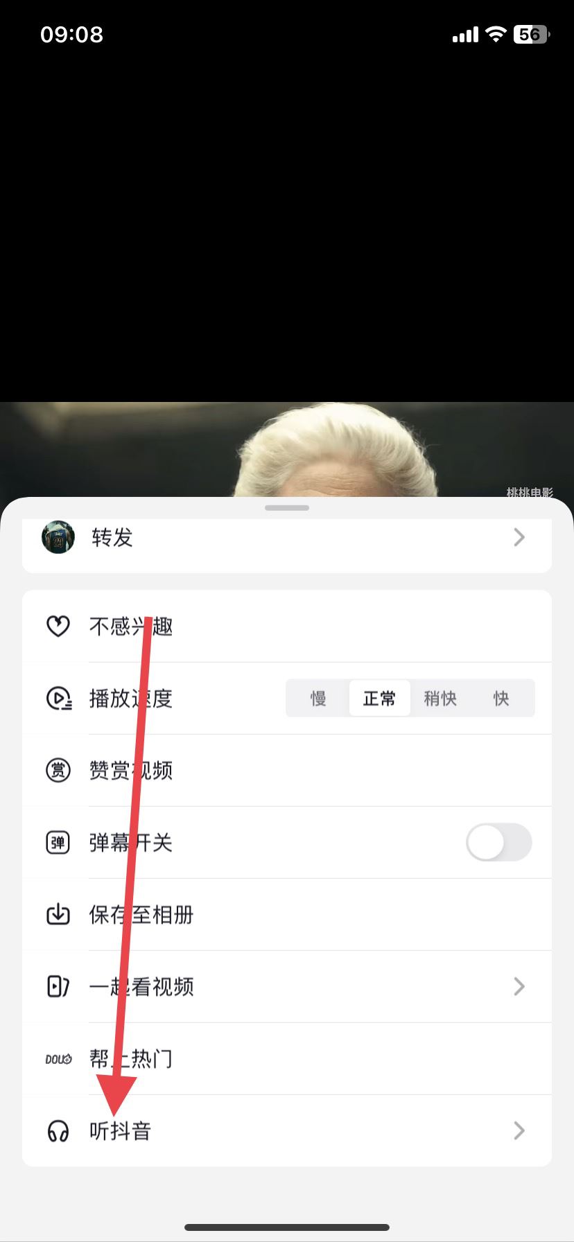 抖音怎么只聽聲音不要畫面？