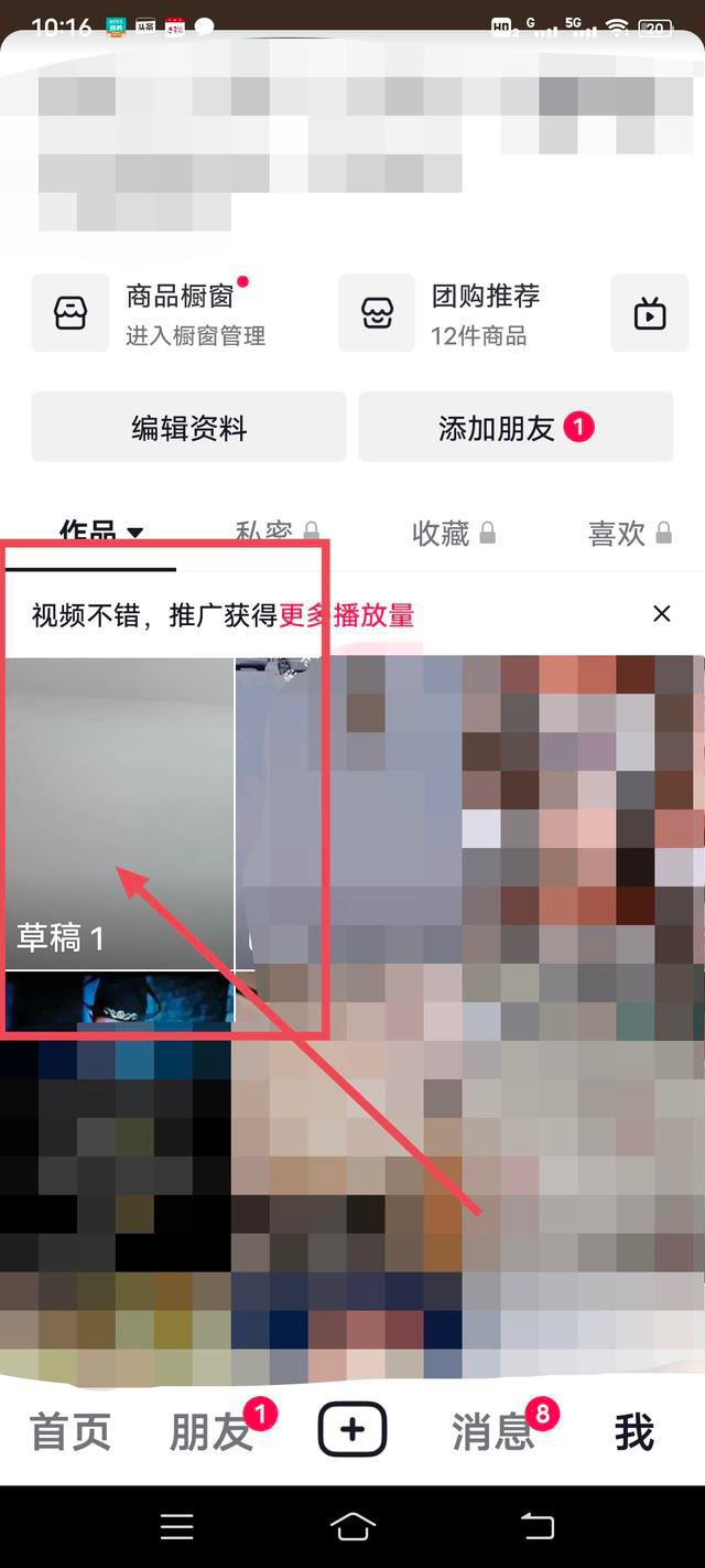 怎么把抖音草稿的視頻導(dǎo)入剪映？