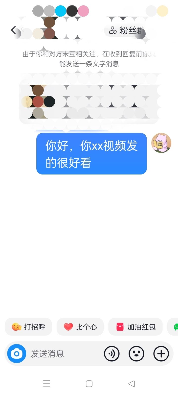 抖音幫朋友私信要微信的正確方式？