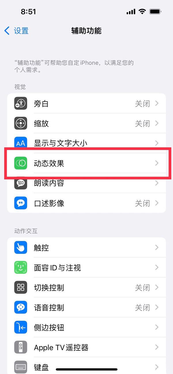 抖音120hz怎么設置？