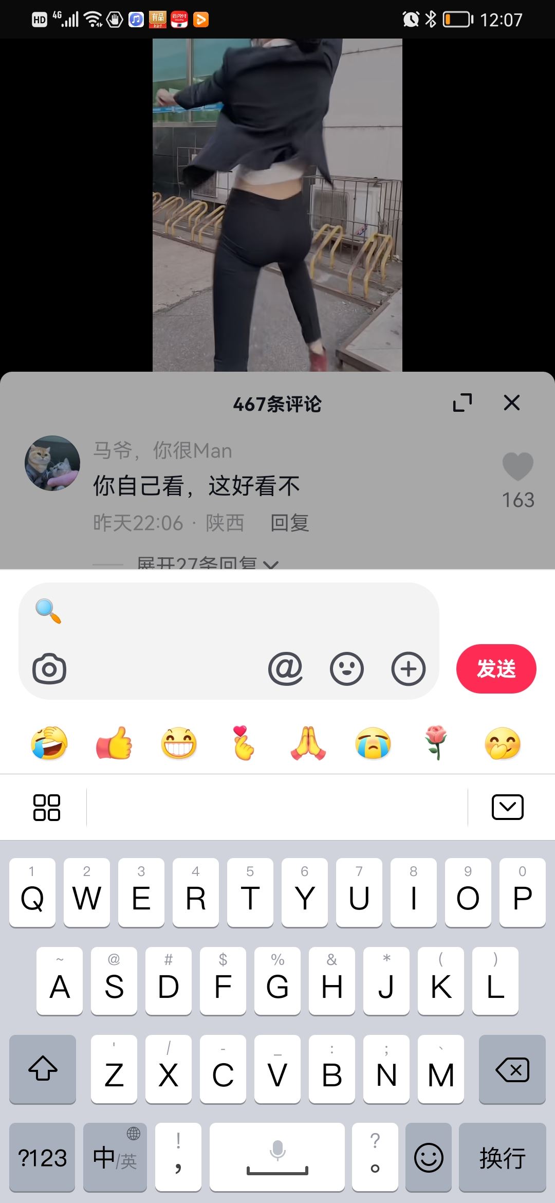 抖音評論怎么弄個搜索的符號？