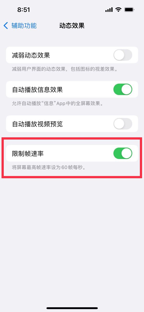 抖音120hz怎么設置？