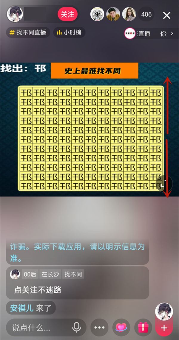 抖音上滑怎么切換直播？