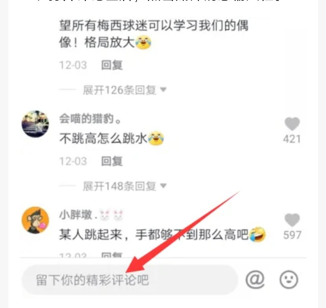 抖音評論怎么弄個搜索的符號？