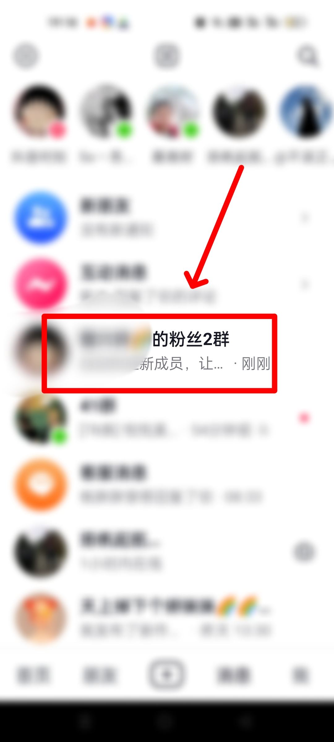 抖音自己建的群怎么全員禁言？