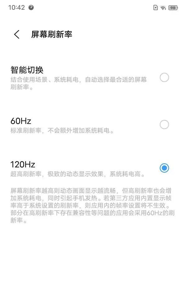 抖音120hz怎么設置？