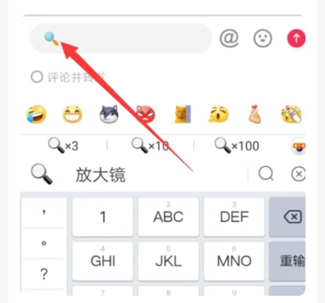 抖音評論怎么弄個搜索的符號？