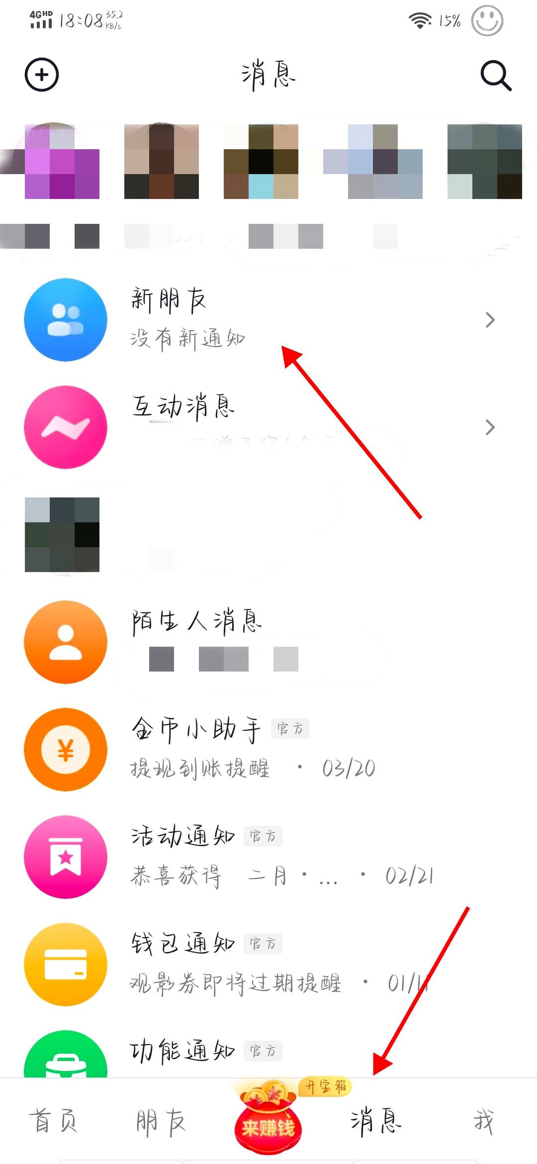 抖音怎么私信？