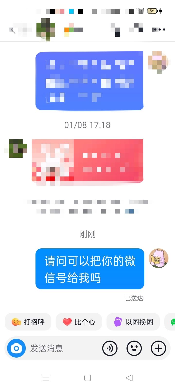 抖音幫朋友私信要微信的正確方式？