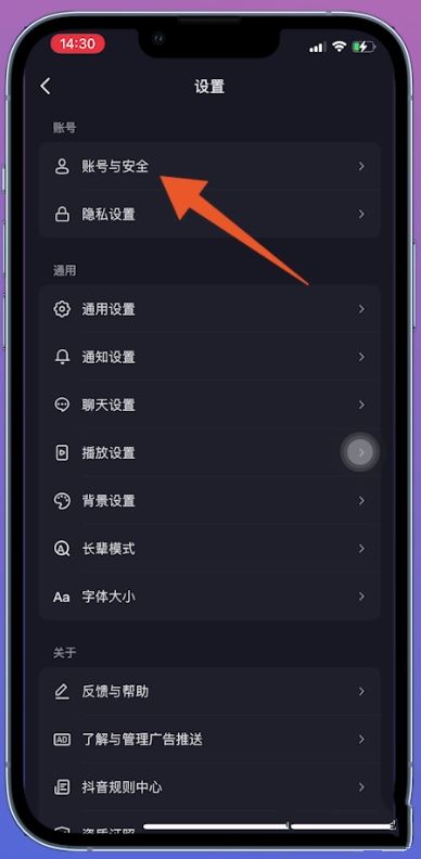 抖音實(shí)名后怎么解綁？