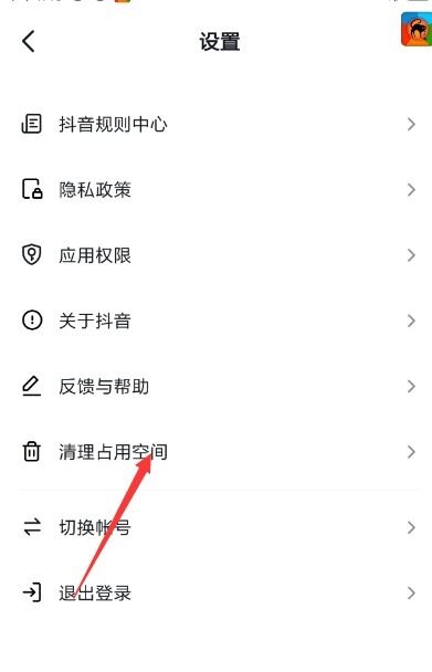 抖音下載的應(yīng)用安裝包怎么清除？