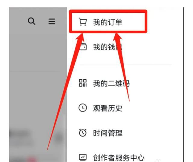 抖音dou訂單記錄怎么刪除？