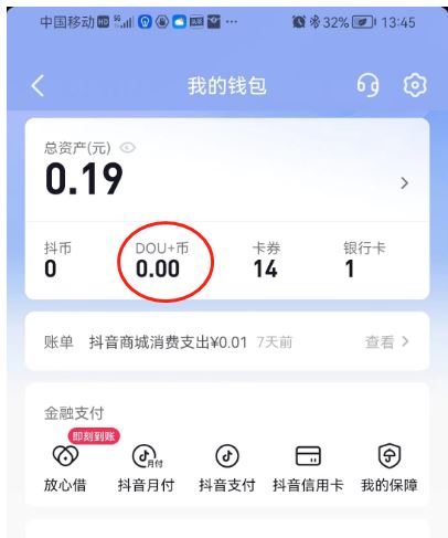 抖音怎么微信支付抖幣？