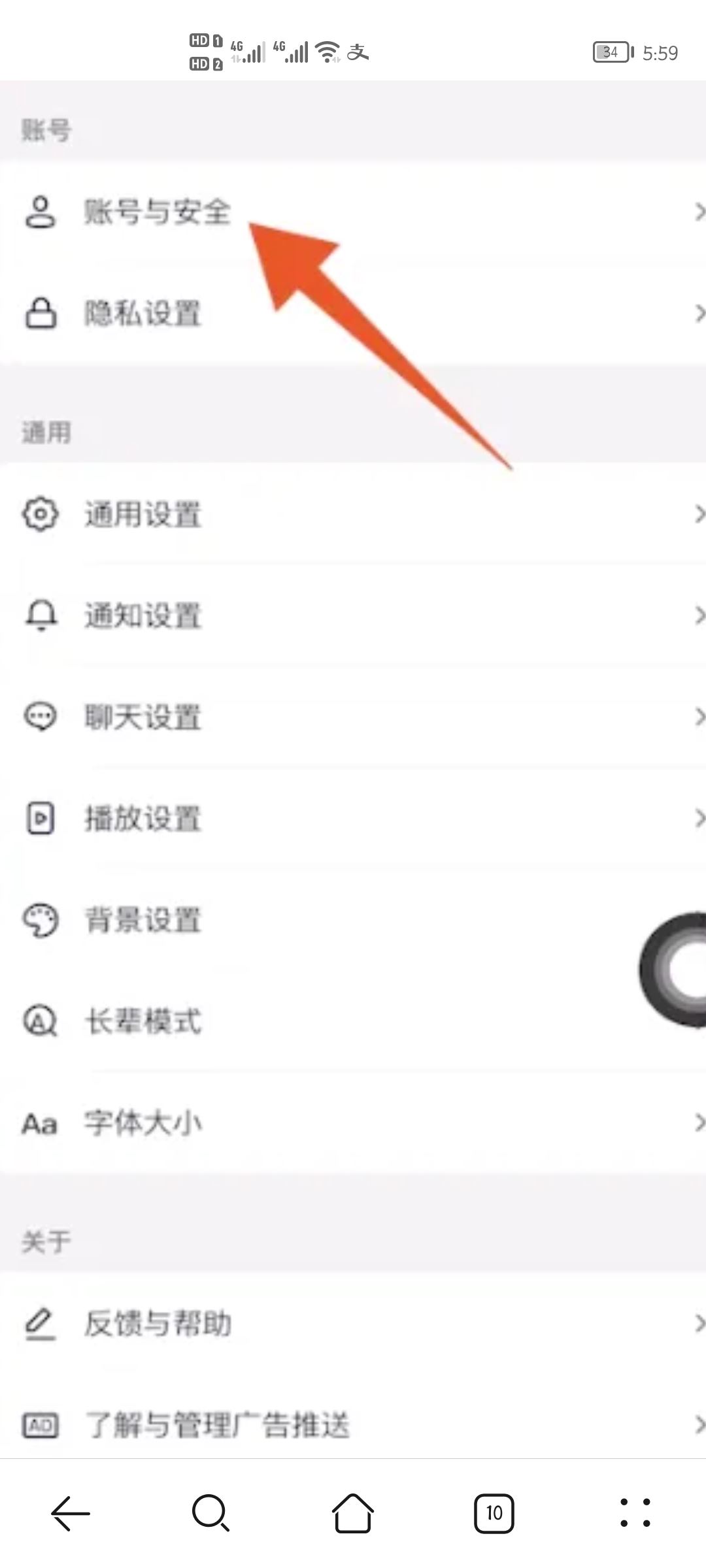 抖音未獲得微信登錄權(quán)限怎么辦？