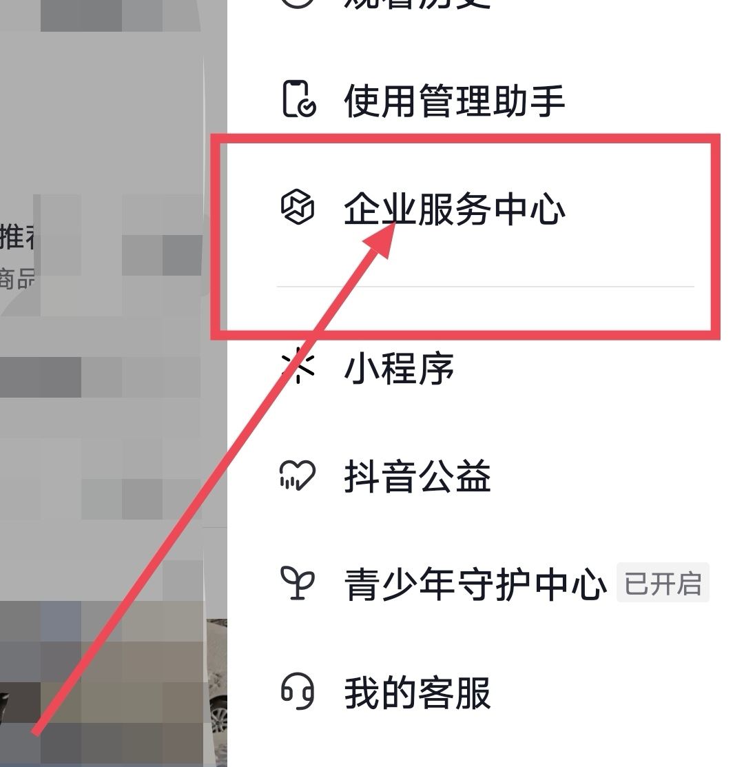 抖音svip怎么開通？