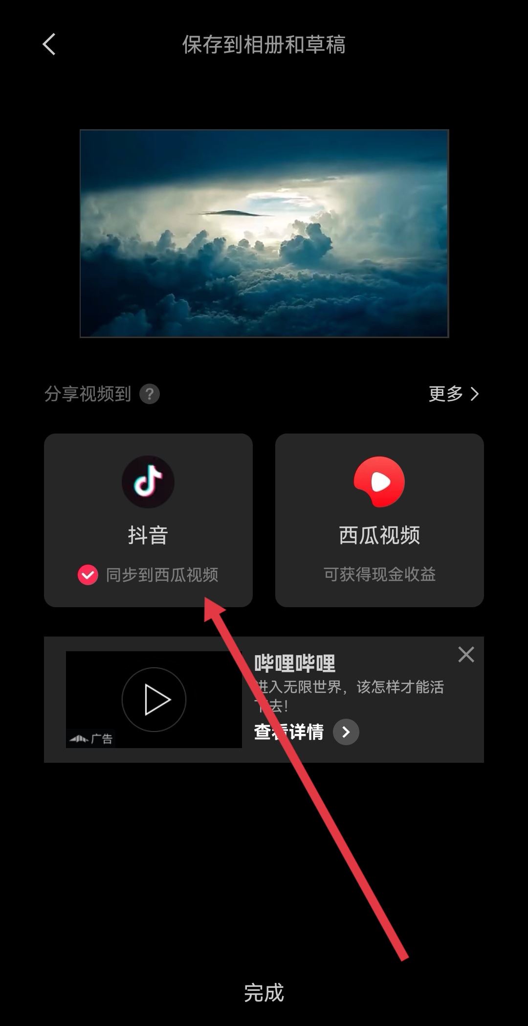 抖音變聲配音說話怎么弄？