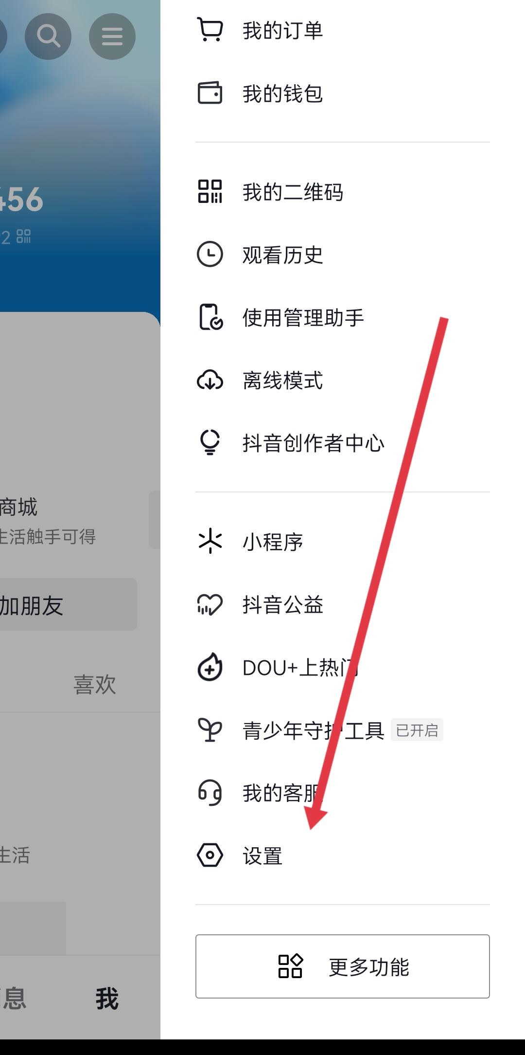 手機(jī)號不用了怎么注銷抖音號？