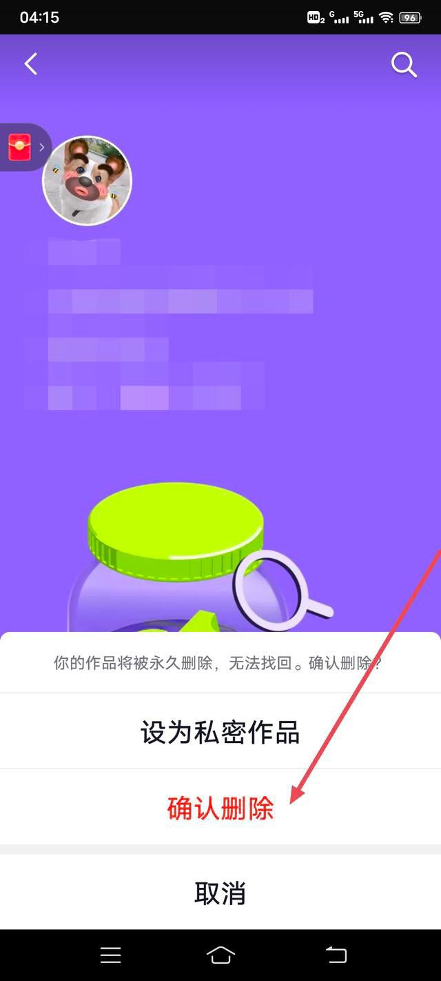 抖音年度回憶怎么關(guān)？