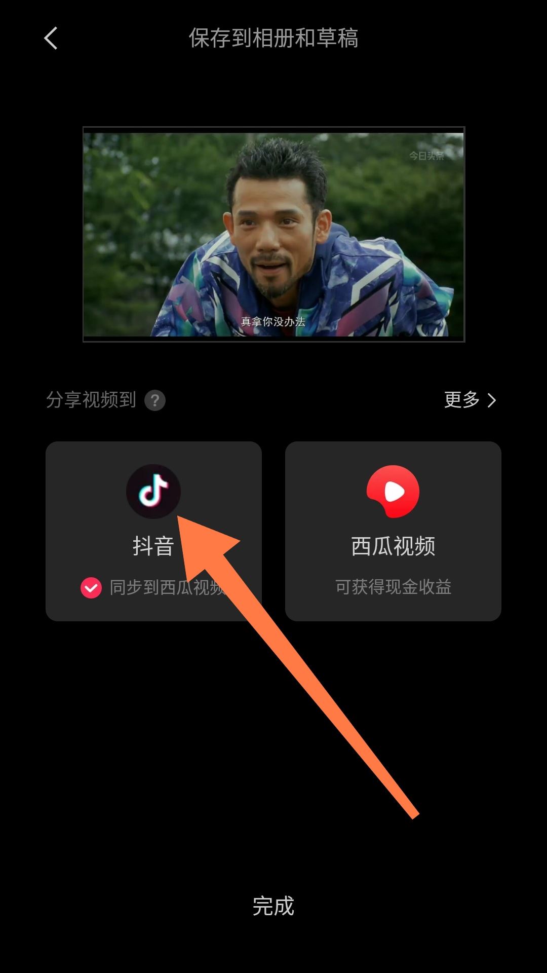 電視劇怎么剪輯成短片發(fā)到抖音？