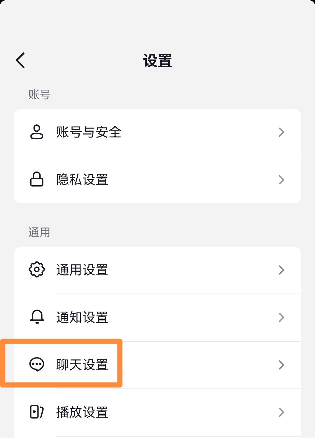 抖音私信提示音怎么開？