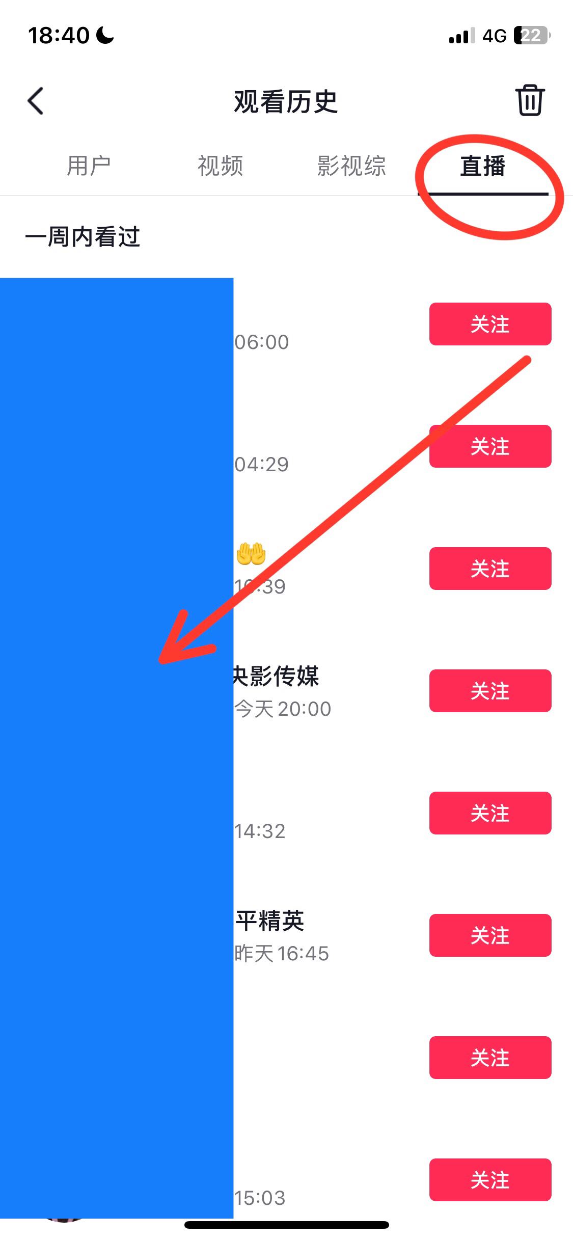 抖音怎么查自己瀏覽過的賬號？