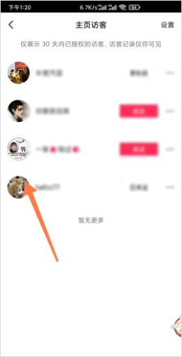 怎么知道誰在抖音偷偷看你的次數(shù)？