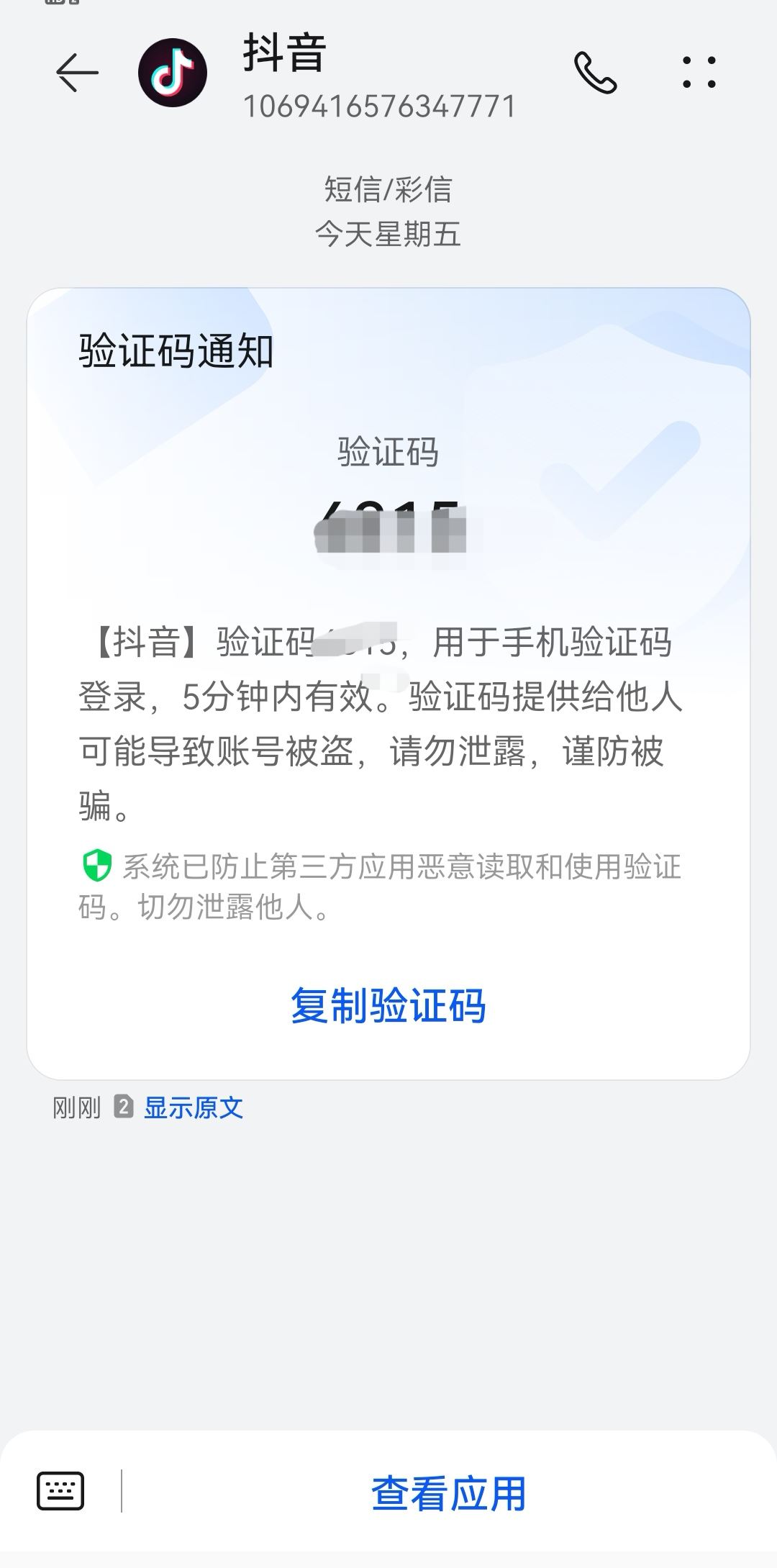 抖音號(hào)注銷了怎么恢復(fù)？