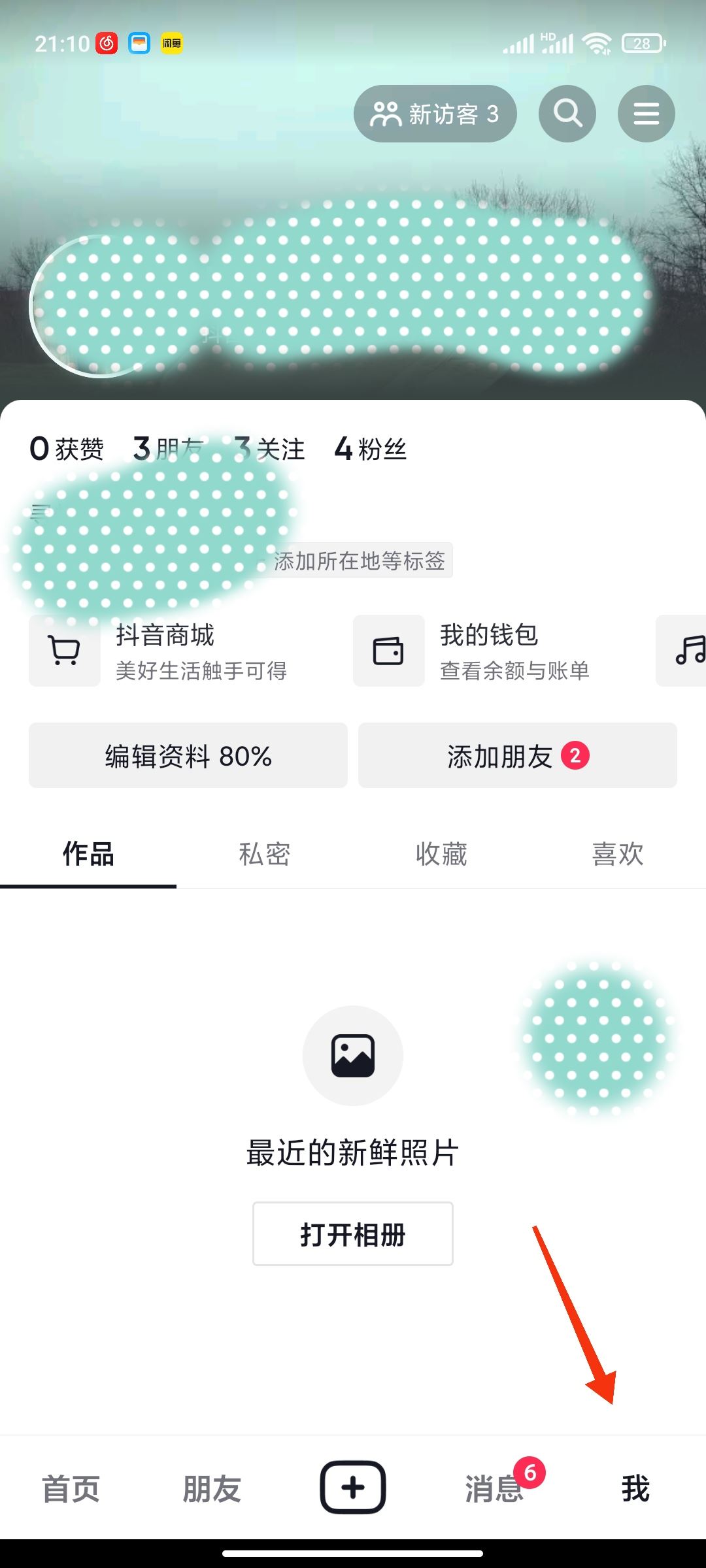 抖音怎么微信支付抖幣？