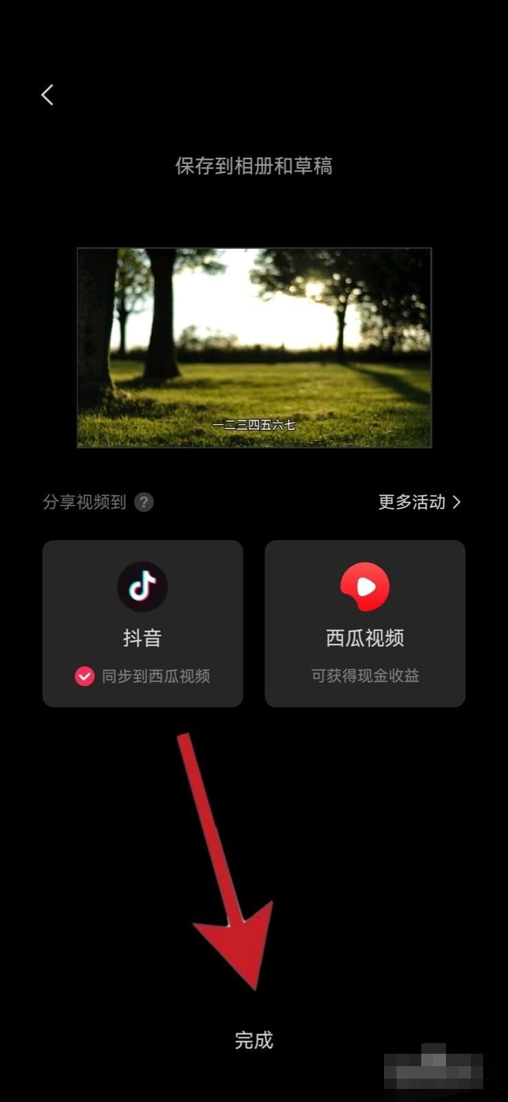 抖音怎么發(fā)送圖文消息？