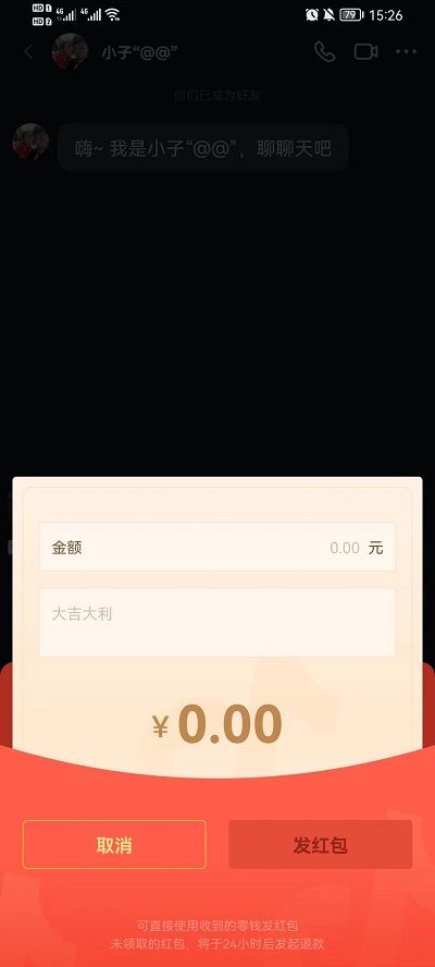 抖音怎么發(fā)紅包？