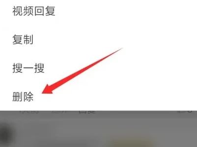 抖音發(fā)出的評論怎么全部清除？