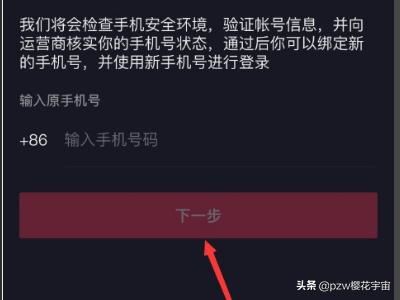 抖音原來(lái)的手機(jī)號(hào)碼不用了怎么換綁新手機(jī)號(hào)？