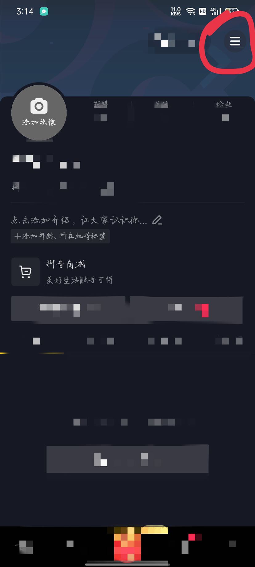 抖音怎么充值？