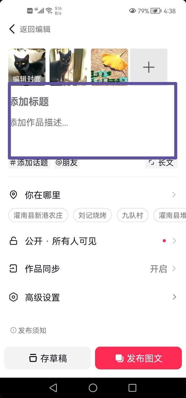 抖音怎么發(fā)送圖文消息？