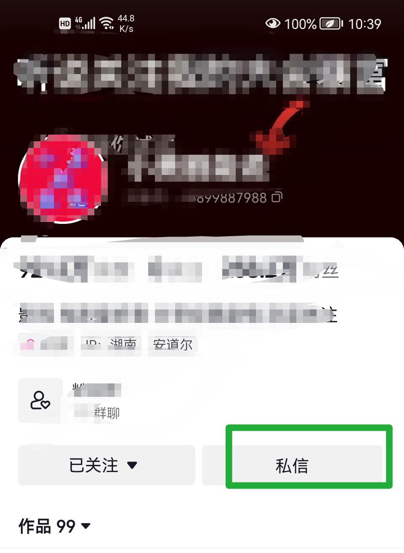 抖音怎么約附近的人？